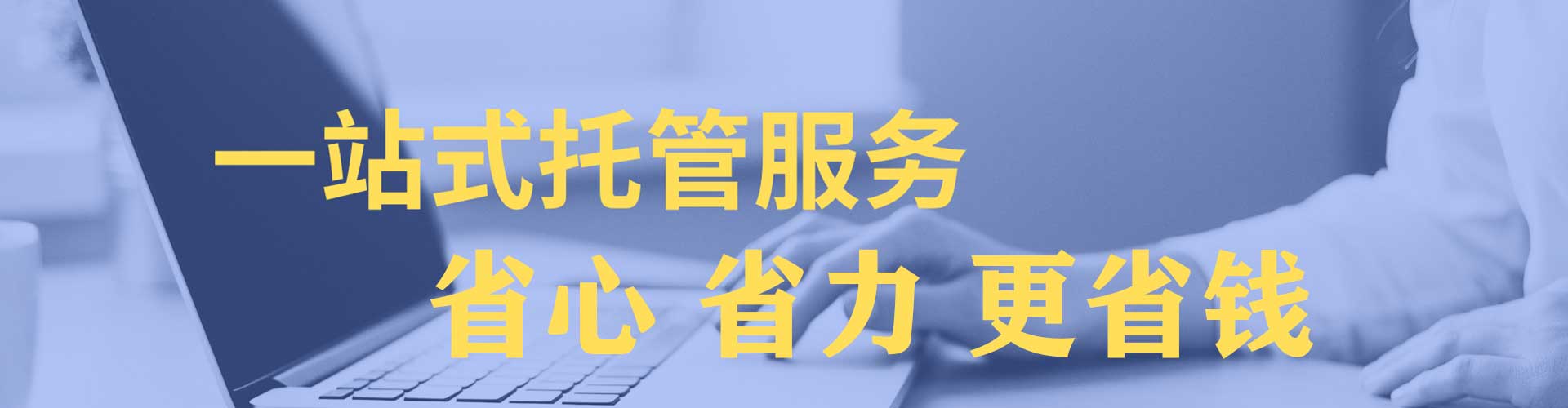 通海百度竞价开户